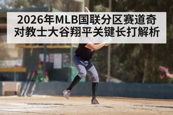 baseball batter swinging bat