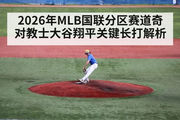 baseball pitcher on mound