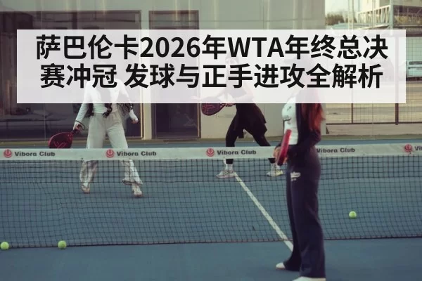 women tennis hard court match