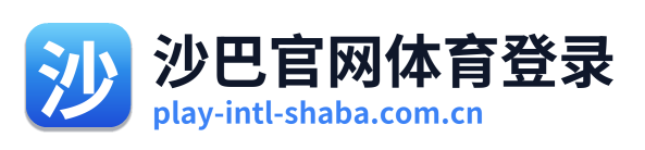 沙巴官网体育登录